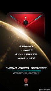 Новинка Red Magic 2 