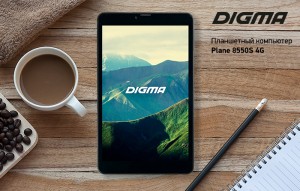 Выпущен новый планшет DIGMA Plane 8550S 4G