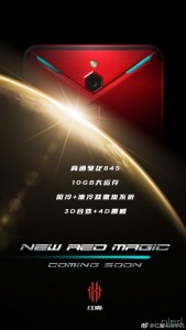 Nubia раскрыла дату анонса нового игрового смартфона Red Devil eSport