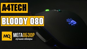Обзор A4Tech Bloody Q80. Недорогая игровая мышка с подсветкой