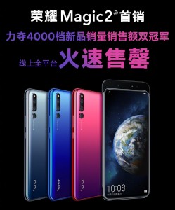 Топовый смартфон Honor Magic 2 