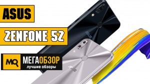 Обзор плюсов и минусов смартфона ASUS ZenFone 5Z 6/64GB