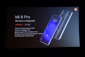 Смартфон с  дактилоскопическим сканером Mi 8 Pro