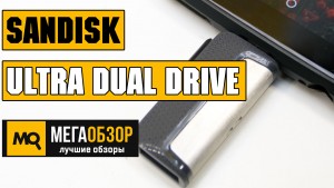 Обзор флеш-накопителя SanDisk Ultra Dual Drive USB Type-C 64GB