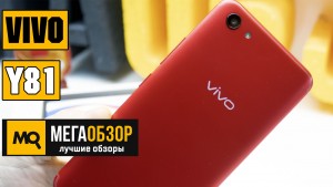 Обзор Vivo Y81. Заявка на лучший смартфон до 10000 рублей