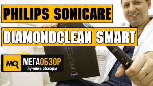 Обзор Philips Sonicare DiamondClean Smart HX9954/57. Электрическая зубная щетка
