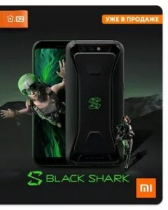 Новинка Black Shark от компании  Xiaomi 