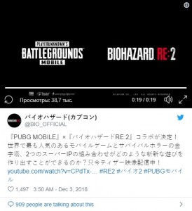 «PUBG MOBILE × Resident Evil RE: 2 сотрудничество решено!»