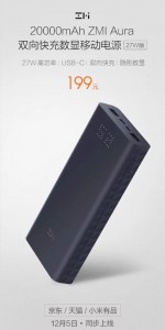 Xiaomi ZMI Aura 27W - внешний аккумулятор на 20000 мАч