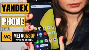Обзор Яндекс.Телефон: плюсы и минусы смартфона