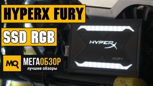 Обзор HyperX Fury RGB (SHFR200/240G). Быстрый SSD с 3D TLC NAND и RGB-подсветкой