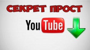 100% рабочие способы что б скачать видео с Youtube на Android