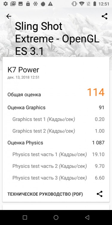 OUKITEL K7 Power