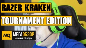 Обзор Razer Kraken Tournament Edition. Игровые наушники со звуком THX Spatial Audio