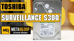 Обзор Toshiba Surveillance S300 (HDWT150UZSVA). Жесткий диск для видеонаблюдения