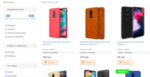 Выбираем чехол для OnePlus 6