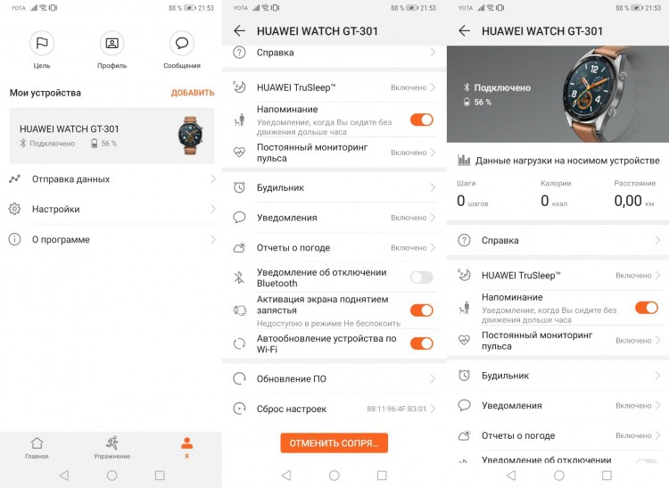 Как устанавливать приложения на huawei watch 4. Программа здоровье Хуавей. Постоянный мониторинг пульса. Как включить постоянный мониторинг пульса в Huawei Health. Пульс Хуавей.