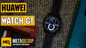 Обзор Huawei Watch GT 2. Умные часы с автономностью до 30 дней