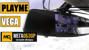 Обзор Playme VEGA. Двухканальное зеркало с радар-детектором