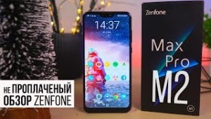 ZenFone Max Pro M2  смартфон с мощным процессором