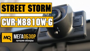 Обзор Street Storm CVR-N8810W-G. Видеорегистратор с GPS и Wi-Fi