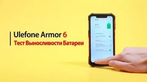 Ulefone Armor 6 прочный смартфон 