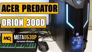 Обзор Acer Predator Orion 3000 PO3-600. Игровой декстоп с RTX 2070 и Core 7 gen.8