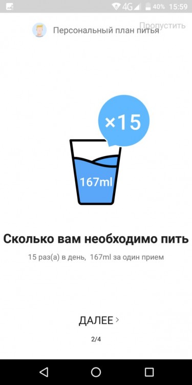 Напоминание пить воду бесплатное