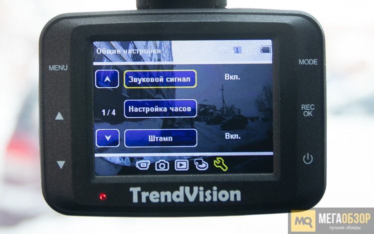TrendVision TDR-250