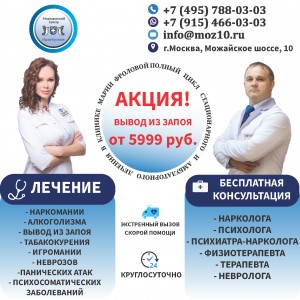 Медицинский центр Марии Фроловой – профессиональная помощь в Москве