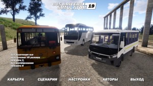 Обзор Bus Driver Simulator 2019. Специфическая игра