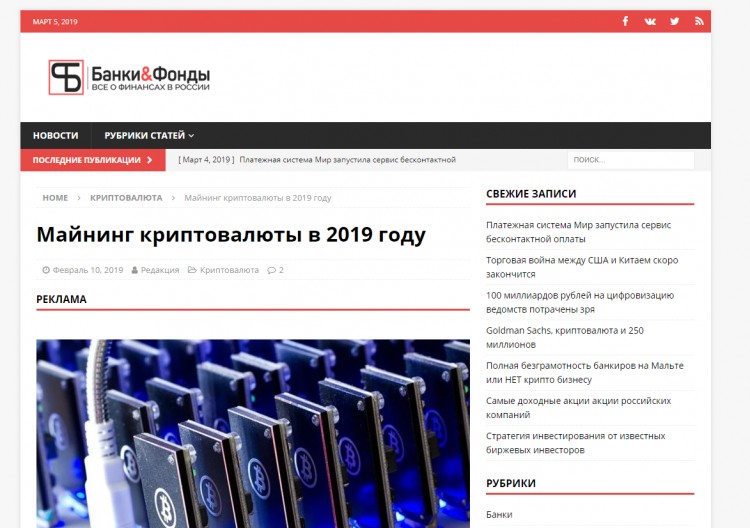 Выгоден ли майнинг в 2020 году на видеокартах