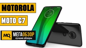 Обзор плюсов и минусов смартфона Motorola Moto G7. Самобытный середняк с модулем NFC