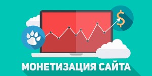  Как монетезировать сайты кино и фильмов онлайн?