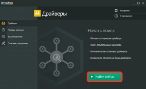 DriverHub — программа для обновления и установки драйверов