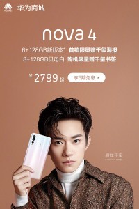 Huawei представила флагман Nova 4 с большим экраном и 6 Гб ОЗУ