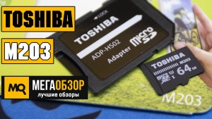 Обзор карты памяти Toshiba M203 microSDXC 64Gb (THN-M203K0640E4) 