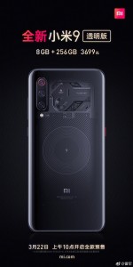 Xiaomi представила Mi 9 Transparent Edition с 8 Гбайт ОЗУ