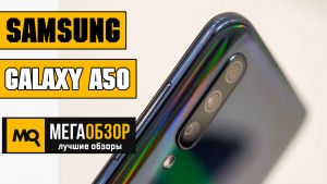 Обзор плюсов и минусов смартфона Samsung Galaxy A50 64GB