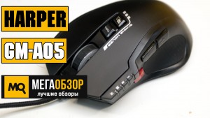 Обзор Harper GM-A05. Недорогая игровая мышка с макросами