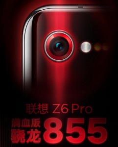 Lenovo Z6 Pro с Snapdragon 855 представят в апреле этого года