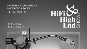 Завтра стартует Hi-Fi & High End Show 2019