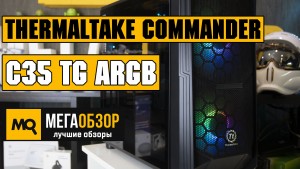 Обзор корпуса Thermaltake Commander C35 TG ARGB (CA-1N6-00M1WN-00)