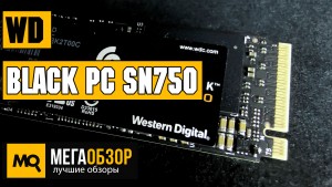 Обзор WD Black PC SN750 (WDS100T3X0C). Игровой SSD со скоростью в 3500 Мбайт/сек