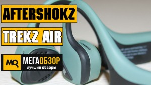 Обзор Aftershokz Trekz Air. Лучшие наушники с костной проводимостью
