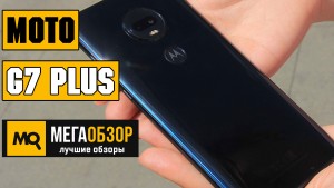 Обзор плюсов и минусов Motorola Moto G7 Plus. Смартфон с оптической стабилизацией
