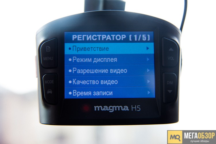 Видеорегистратор магма w3 инструкция