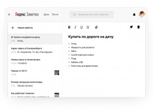 В Яндекс Диске 3.0 появилась возможность работать с заметками