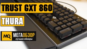 Обзор Trust GXT 860 Thura. Полумеханическая клавиатура с подсветкой