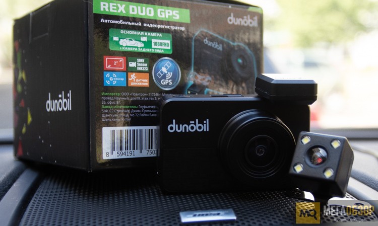 Dunobil Rex Duo GPS